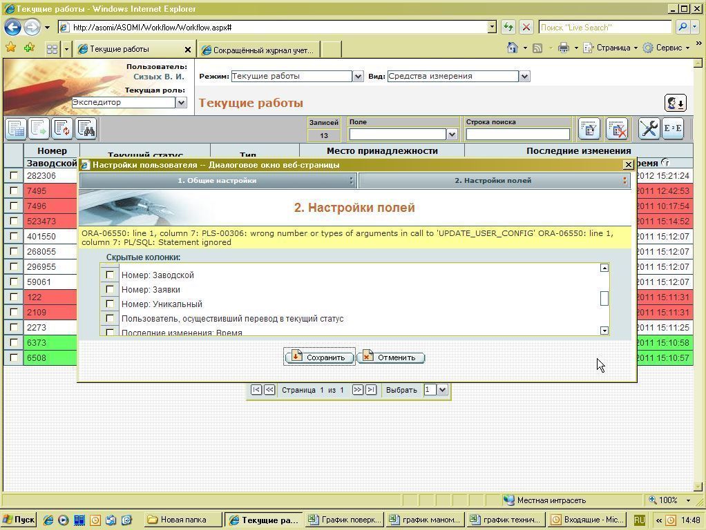 настройка полей.jpg